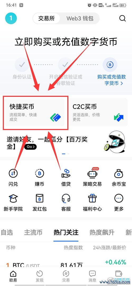 手机哪里能下载欧易_官方正版易欧交易所下载 手机哪里能下载欧易_官方正版易欧交易所下载